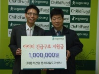 동서건설, 아이티 구호 지원금 전달