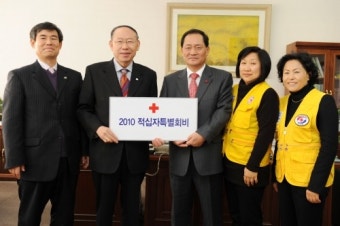 적십자 특별회비 전달