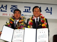주덕농협 유태영 조합장 소태 박종석조합장 당선
