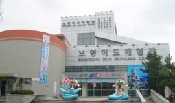 보령머드체험관 새단장