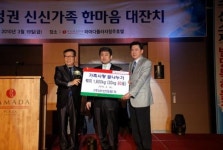 신신의료기 가족사랑 나눔