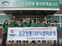 오근장동 100센터 눈길
