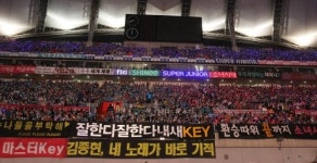 드림콘서트 즐기는 팬들