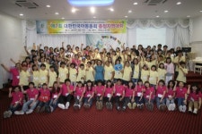 증평유스호스텔(천마자판기) | 대한민국아동총회 충청대회 '성료'