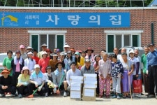 사랑나눔 우리가 앞장