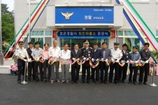 보은 회인파출소 새단장