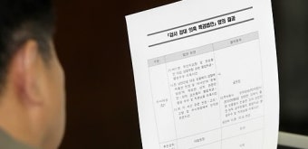 '스폰서 특검' 추천 후보 15∼16일 공개
