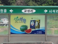 시내버스 승강장말끔하게 새단장