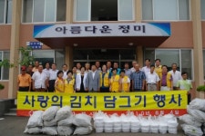 김치 포기 마다 나눔의 情 듬뿍