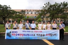 출근길 군청앞서 엑스포 홍보