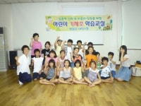 어린이 心身 튼튼 기체조 교실 운영