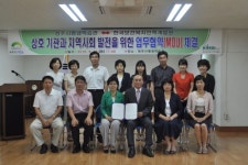 보건복지부-청주시 평생학습과 협약