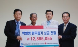 투병 퇴직동료에 성금눈길