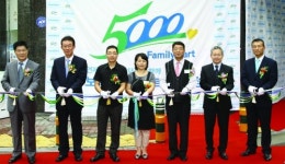 보광훼미리마트 5000점 달성