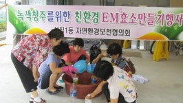 EM효소로 녹색수도 만들기 앞장