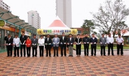 청양 약초·구기자시장 개장