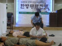 육거리시장서 한방 무료진료