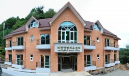 제천 제2한방명의촌 준공