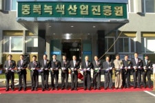 충북녹색산업진흥원 문 활짝