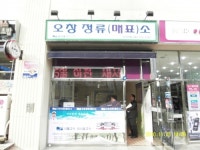 오창읍 시외버스 정류소 이전