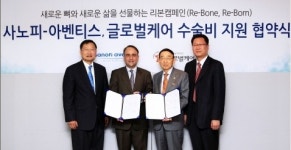 글로벌케어, 사노피-아벤티스 코리아와 수술비지원 협약