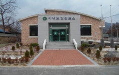 영동군 학산면 지내보건진료소 새보금자리 마련