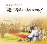 다시 피어나는 우륵의 예술혼중원문화예술의 내일을 본다