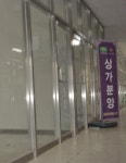 아파트 상가도미분양 찬바람