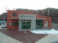 영동 조동보건진료소 준공