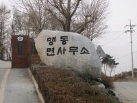 혁신도시 주민의 애틋한 선물