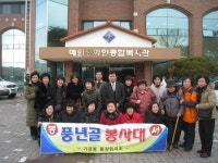 장애인시설서 새해 첫 봉사