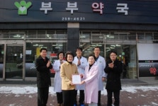 부부약국, 착한가게 가입