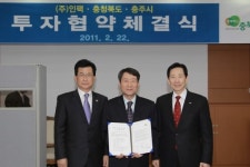 인팩 등 3社와 639억 투자협약