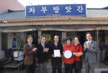 괴산지역 첫 착한가게 탄생