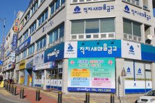 청주직지새마을금고 경영목표 초과달성