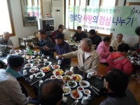 경로당 노인들에 식사 대접