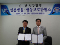 영동보호관찰소, 영동병원 업무협약식 개최