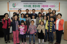 환경사랑 그림대회 시상식