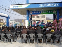 충북농협, 주유소 사업 확대