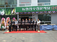 서청주농협 농축산물판매장 개장
