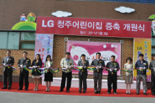 LG, 직장보육시설 쾌적하게