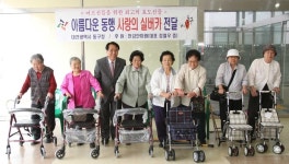 함께하는 아름다운 동행