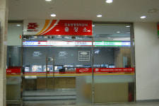 오송생명과학단지출장소 개소