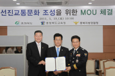 선진 교통문화 손 잡았다