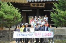 충북지역 문화재 지키기 온힘