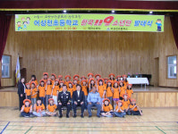 제천·단양 119소년단 발대