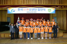 119소년단 입단식 가져