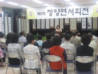 청양도서관서 연서회전
