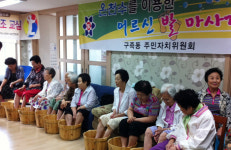 유성 온천수로 발마사지 봉사