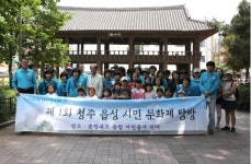 청주읍성문화재탐방 강좌 열려